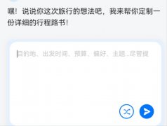 “我们的台上线年多以来