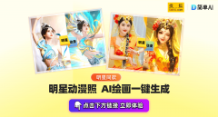 <b>只需上传一张的照片</b>